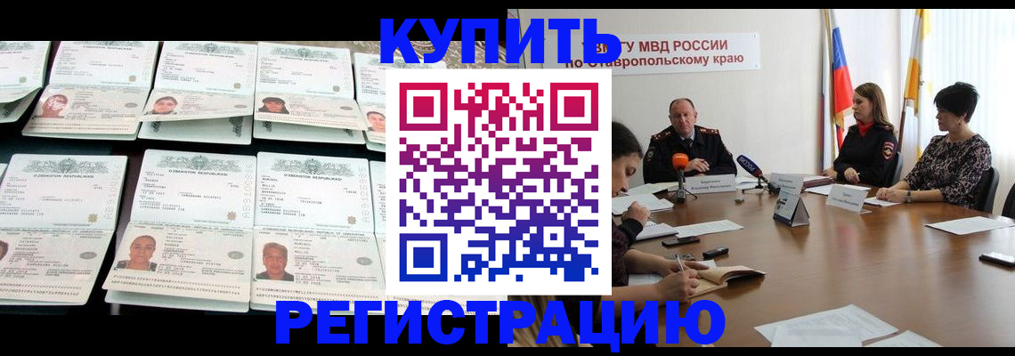 миграционный учет в Полярном