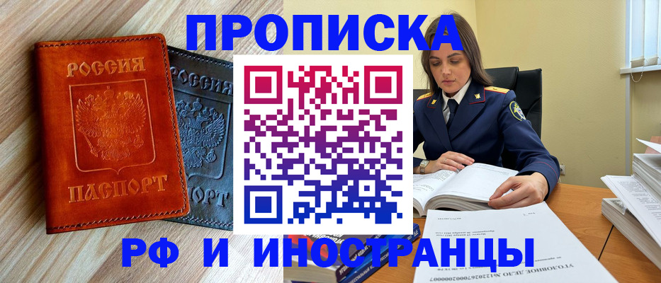 регистрация для школы в Полярном