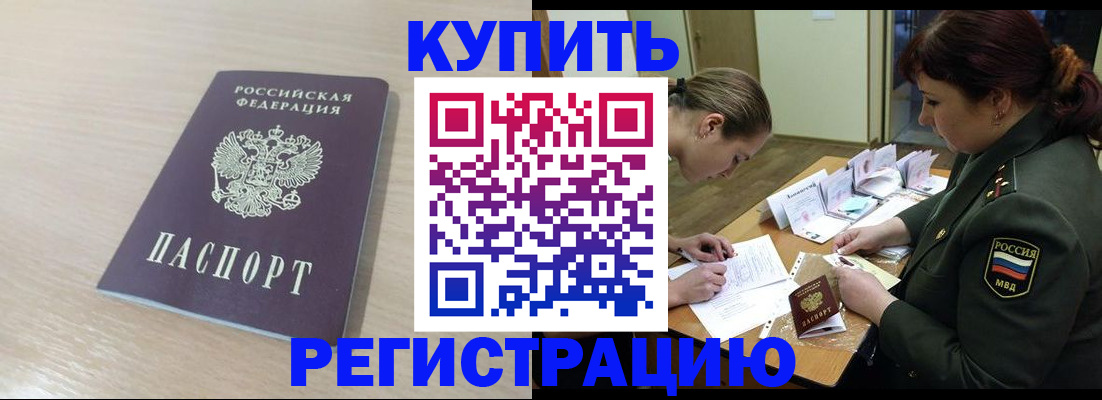 найти адрес прописки в Полярном