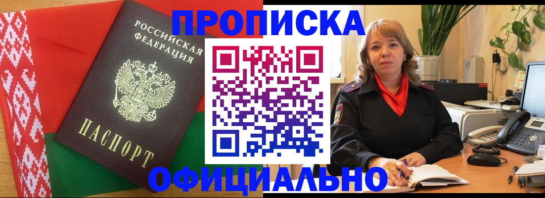 временная регистрация поиск в Полярном
